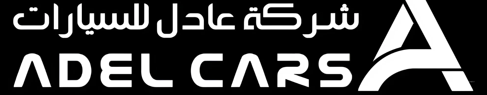 Adel cars logo